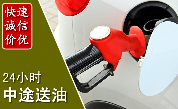 麻章区中途汽车送防冻液