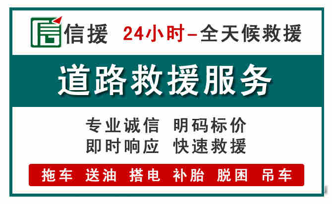 麻章区汽车送油救援 (1).jpg