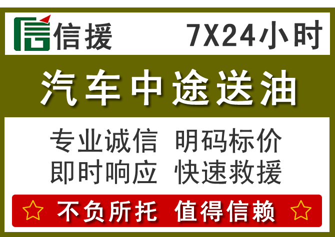 麻章区送油.png