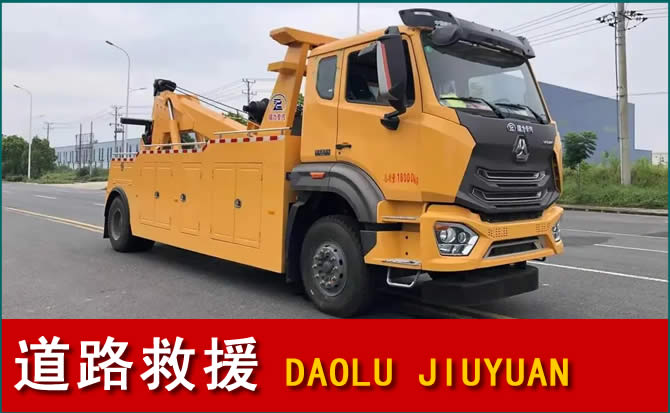 麻章区道路救援汽车送水