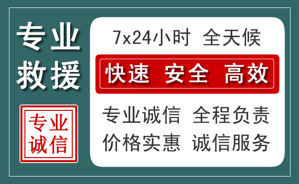 麻章区汽车救援送柴油