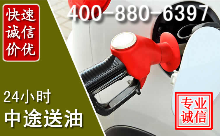 麻章区汽车送油救援电话